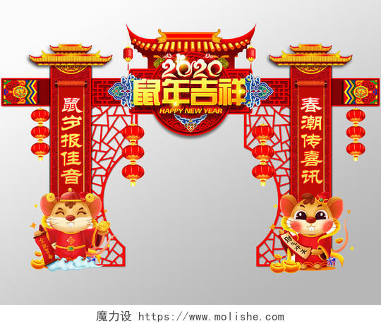 中国风2020年鼠年吉祥门楼门头新春设计模版